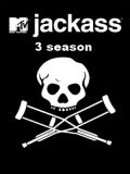 Чудаки 3 сезон (Jackass 3 season)