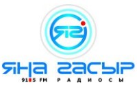 Радио Яңа Гасыр (Radio Yaңa Gasyr)