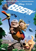 Вверх (Up)