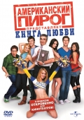 Американский пирог 7: Книга Любви (American Pie Presents: The Book of Love)